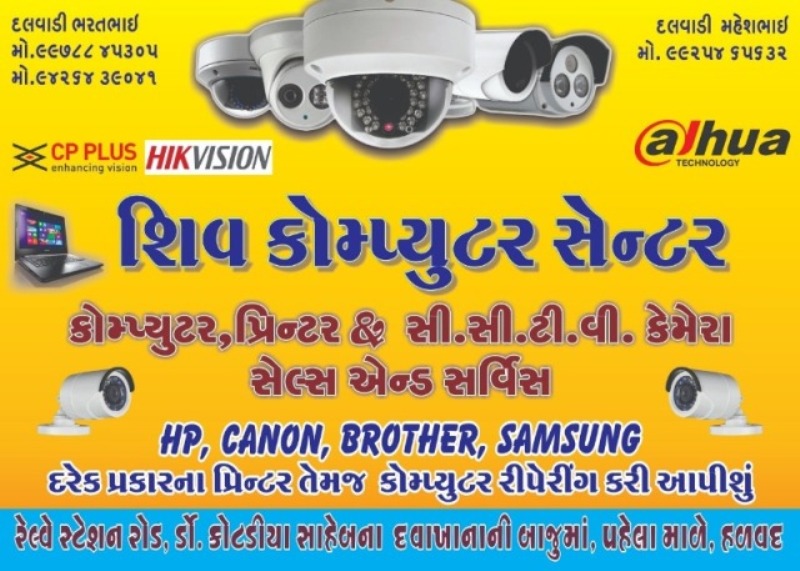 Shiv Computer Center
